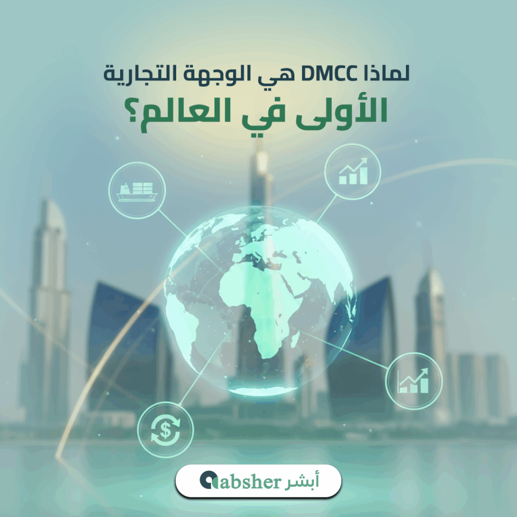 مركز دبي للسلع المتعددة