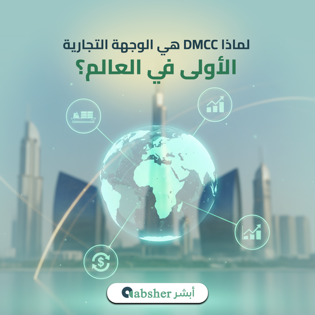 مركز دبي للسلع المتعددة