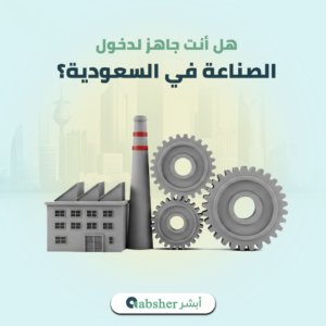 التصنيع في الإمارات