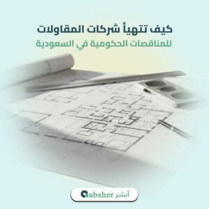 منصة اعتماد